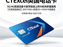 英国电话卡号码大全表格图片高清