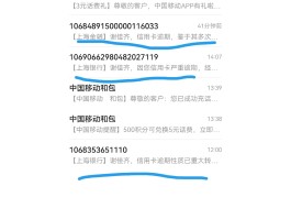网络电话能拦截吗