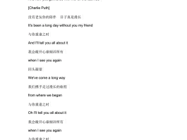 加密通话歌曲歌词翻译中文谐音