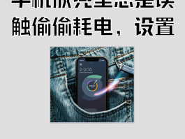 手机口袋模式怎么打开的呢