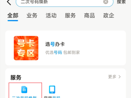 虚拟电话号怎么办理的呢的简单介绍