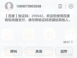 网络电话软件哪个能发短信验证码的
