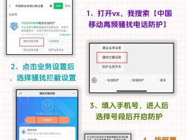 400电话能拦截吗怎么设置