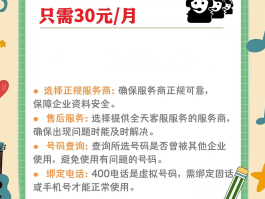 400电话要怎么办理