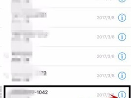 坐机号码通话怎么取消掉号码保护呢