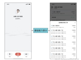 网络电话有风险吗知乎怎么解决