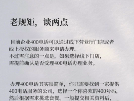 400电话可以手机打吗怎么打的
