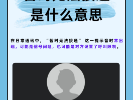 回拨电话不存在是什么原因呢怎么设置的号码