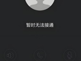 网络电话是不是可以设置地区号码打不进来了