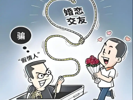网络电话骗局揭秘图片真实