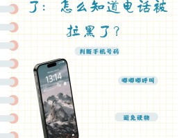 网络电话能不能拉黑呢