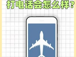 如何打虚拟电话给别人打电话