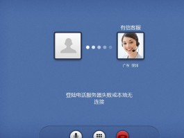 网络电话回过去对方知道吗怎么办