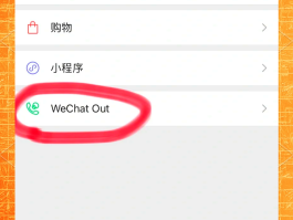 怎么用电脑打电话号码加微信呢