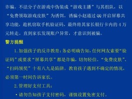 网络电话骗局揭秘是真的吗吗