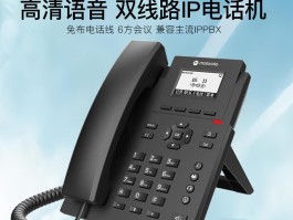 网络电话哪款好用又便宜
