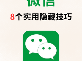 微信隐藏手机号怎么设置密码保护功能