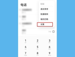 如何用网络打电话到手机上打电话号码