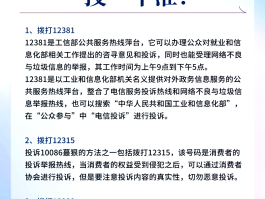 网络电话怎么拨打人工服务号码