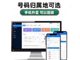 网络回拨电话软件哪个好用些呢视频教程