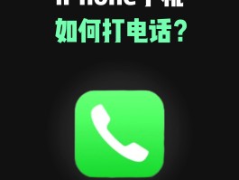 网络电话免费版软件下载安装苹果版手机的简单介绍
