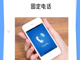 坐机号码通话怎么取消掉业务提醒呢