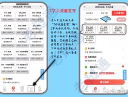 英国电话卡怎么交话费和流量