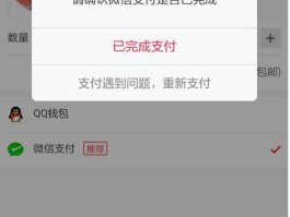 回拨电话会不会扣费呢微信支付