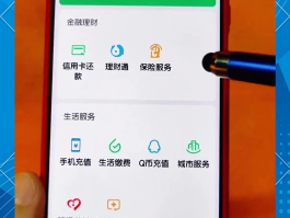 微信页面隐藏手机号码怎么弄回来