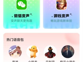 电话变声器软件免费版下载安卓苹果