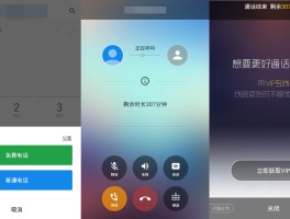 app网络电话软件哪个好用点