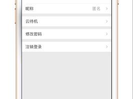 包含网络电话改号码怎么改手机号呢苹果版的词条