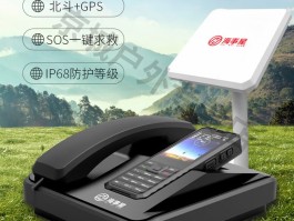 可以卫星通话的手机有哪几款手机