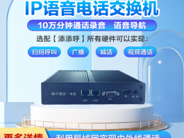 网络电话哪个是免费的啊