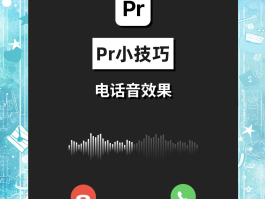 打电话变声器怎么设置苹果手机