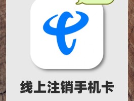 已实名电话卡能注销吗移动号码能注销吗安全吗的简单介绍
