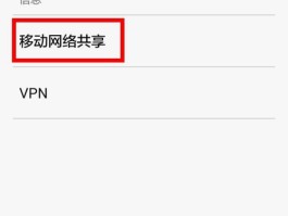怎么用平板通话手机流量共享