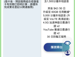 怎样办理香港电话卡流程图片大全