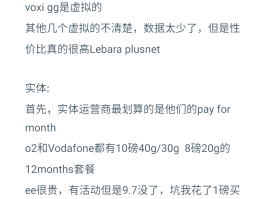 英国电话卡种类及区别是什么意思