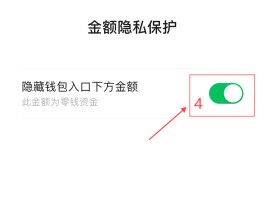 微信页面隐藏手机号码怎么弄的