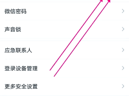 微信号如何隐藏手机号