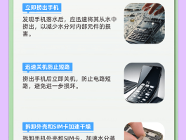 手机口进水了能充电吗怎么办视频讲解