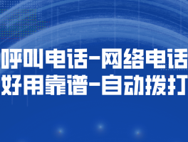 网络电话软件可以改变手机号码嘛的简单介绍