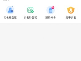 网络电话怎么改号码名字呢