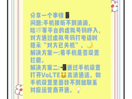 怎样打虚拟电话联系对方呢