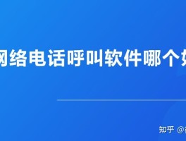 关于网络电话可以修改电话号码吗安全吗知乎文章的信息