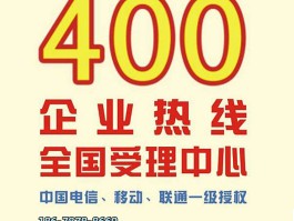 400电话怎么申请电话卡号的