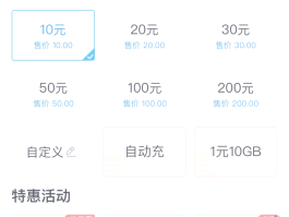 包含如何用电脑打电话给手机号码充值话费呢的词条