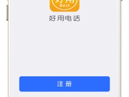 网络电话如何设置号码显示在屏幕上呢