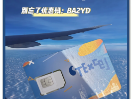 英国电话卡在哪里买的好用
